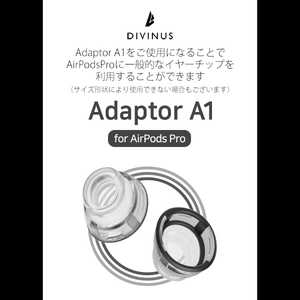 DIVINUS AirPods Pro用 イヤーチップアダプター AdaptorA1