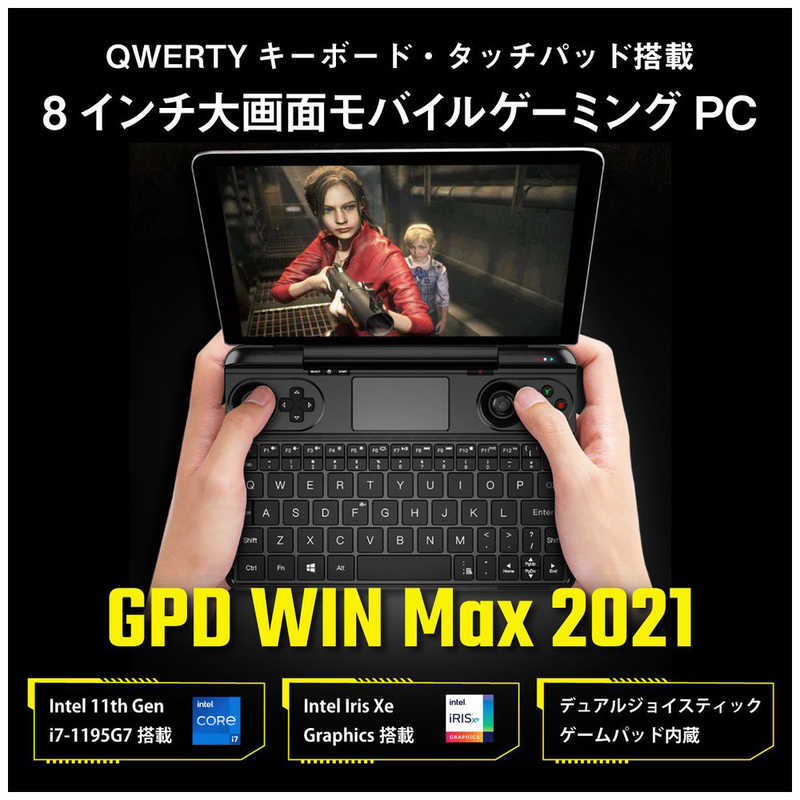 GPD GPD ゲーミングモバイルパソコン WIN Max 2021 (1195G7) [8.0型 /intel Core i7 /メモリ：16GB /SSD：1TB /2021年11月] GPDWINMax2021(1195G7 GPDWINMax2021(1195G7