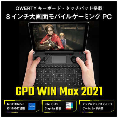 GPD ゲーミングモバイルパソコン WIN Max 2021 (1195G7) [8.0型 GPD ゲーミングモバイルパソコン WIN Max 2021 (1195G7) [8.0型