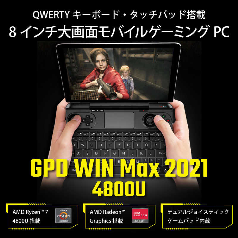 GPD GPD ゲーミングモバイルパソコン [8.0型 /AMD Ryzen 7 /メモリ：16GB /SSD：1TB /2021年12月] GPDWINMax2021(4800U) GPDWINMax2021(4800U)