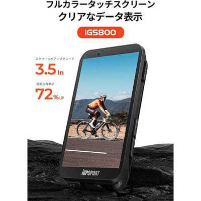 IGPSPORT 自転車用3.5インチカラータッチスクリーン搭載サイクル