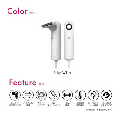 SYLPHAIR　スマートヘアー ドライヤー SYLPY AIR 国内専用 ヘアドライヤー　AB100-WH Silky white SYLPHAIR スマートヘアードライヤー SYLPY AIR [国内専用] AB100-WH