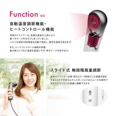 SYLPHAIR スマートヘアードライヤー SYLPY AIR [国内専用] AB100-WH