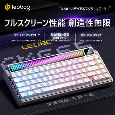 AULA ゲーミングキーボード 可視化マルチメディアスクリーン 8000mAh大