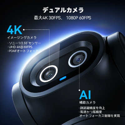 EMEET ウェブカメラ 4K PTZカメラ AI自動追跡 オートフォーカス ノイズ