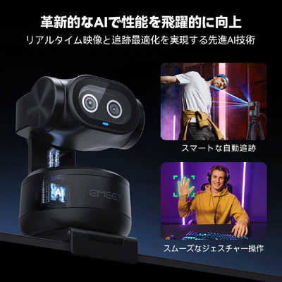 EMEET ウェブカメラ 4K PTZカメラ AI自動追跡 オートフォーカス ノイズ