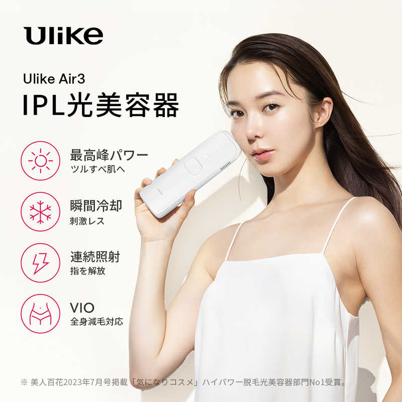 ULIKE ULIKE Air3 トータルケアセット 光美容器 UI06S UI06S