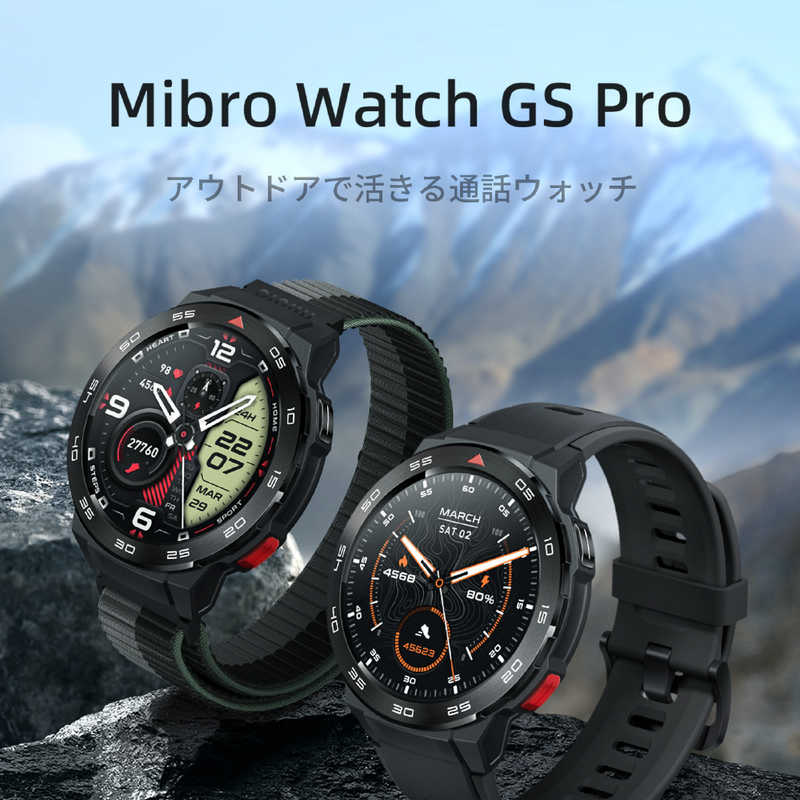 MIBRO MIBRO スマートウォッチ mibro GS Pro 防水5ATM バッテリー最大20日間 GPS測位 (日本正規品)替えバンド付き SP380009-C01 SP380009-C01