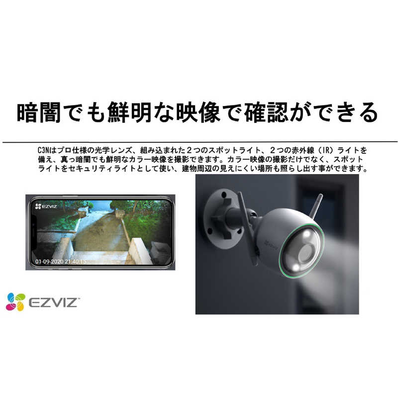 EZVIZ EZVIZ EZVIZ屋外用ネットワークカメラC3N [無線 /暗視対応 /屋外対応] CS-C3N CS-C3N