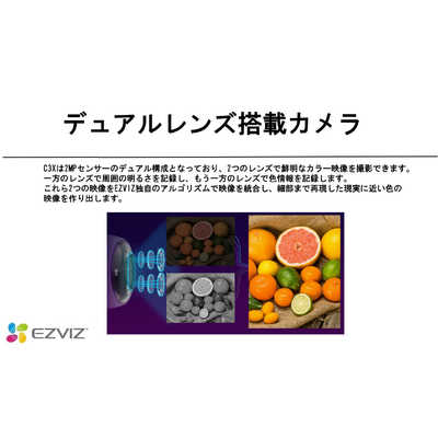 EZVIZ EZVIZ屋外用ネットワークカメラC3X [無線 /暗視対応 /屋外対応