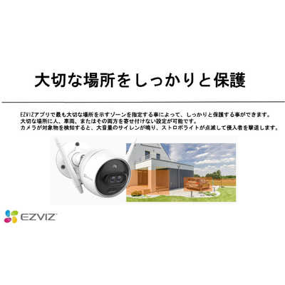 EZVIZ EZVIZ屋外用ネットワークカメラC3X [無線 /暗視対応 /屋外対応