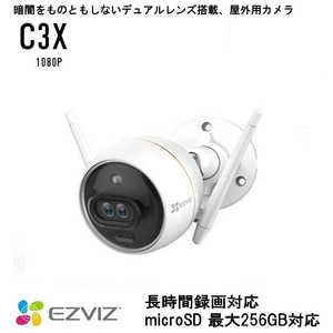 EZVIZ EZVIZ屋外用ネットワークカメラC3X [無線 /暗視対応 /屋外対応] CS-C3X-Cloud