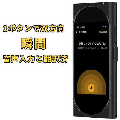 【値下げ中】【週末特別価格】【お買い得】Langogo Genesis  翻訳