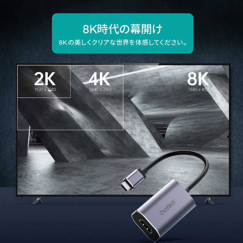 CHOETECH CHOETECH USB-C to 8K 60Hz HDMI ハブ 変換アダプター メス HUBH16 TypeC to hdmi HUB hub HDR映像 HUB-H16 HUB-H16