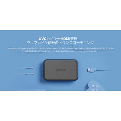 【超美品】OBSBOT(UVC対応)TypeC-HDMI変換アダプター 2nd OBSBOT OBSBOT(UVC対応)TypeC-HDMI変換アダプター 2nd Gen UVCTOHDMI-2