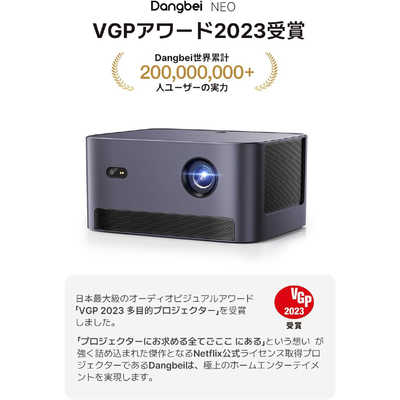 プロジェクター Dangbei Neo Blue DBOD01/BL DANGBEI プロジェクター Dangbei Neo Blue DBOD01/BL の通販