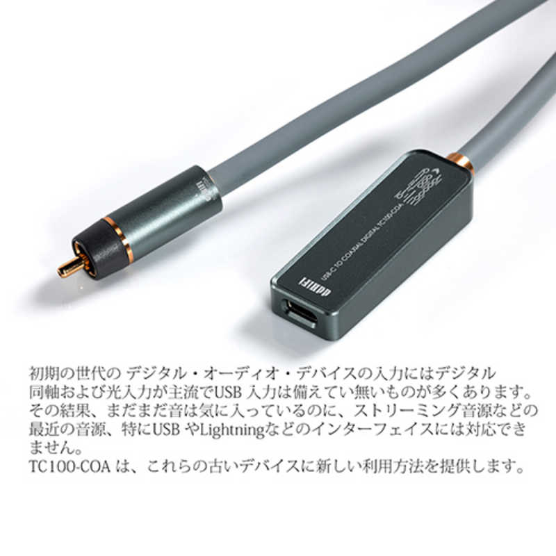 DDHIFI DDHIFI オーディオケーブル USB Type C to USBC to Coaxial(同軸)コンバーター TC100COA TC100-COA TC100-COA