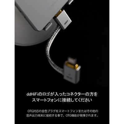 DDHIFI ポータブルオーディオアクセサリー USB-C to USB-C OTGケーブル