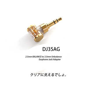 DDHIFI オーディオ変換プラグ アダプター ジャック 2.5mm to 3.5mm DJ35AG
