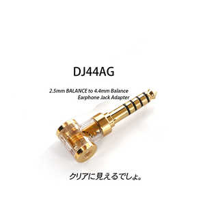DDHIFI ヘッドホンアクセサリー オーディオ変換プラグ プラグ変換アダプター DJ44AG