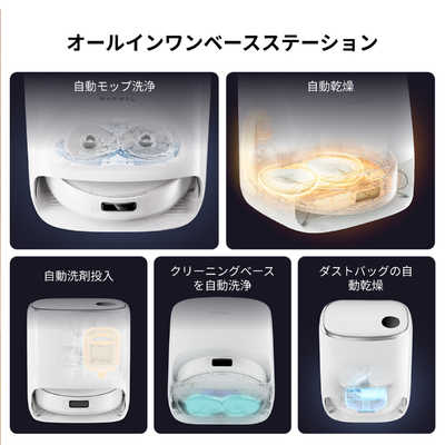 NARWALJAPAN Narwal Freo X Ultra ロボット掃除機 ［吸引＋拭くタイプ