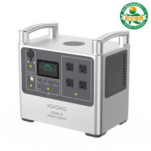 ASAGAOJAPAN リン酸鉄ポータブル電源 シルバー [1920Wh /13出力 /ソーラーパネル(別売)] AS2000-JP