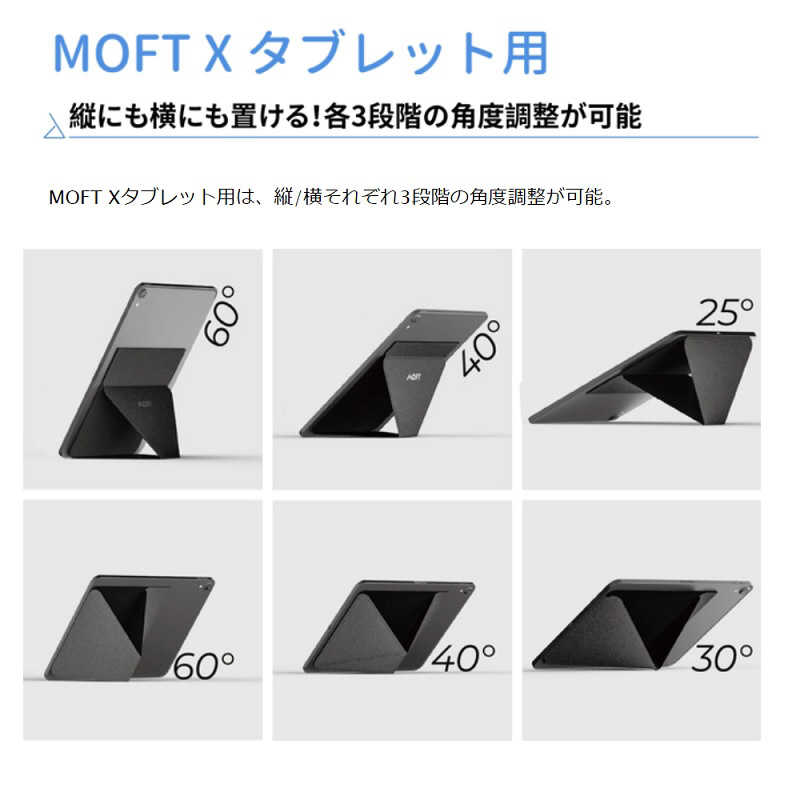 MOFT MOFT 多機能でスリム! 世界最薄クラスのタブレットスタンド MOFT X タブレットmini (7.9インチ前後推奨)スペースグレイ Moft スペースグレイ MS008-M-GRY-01 MS008-M-GRY-01
