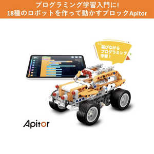 日本ポステック [プログラミングロボットキット] 18種のロボットを作って動かすブロックApitor AP01