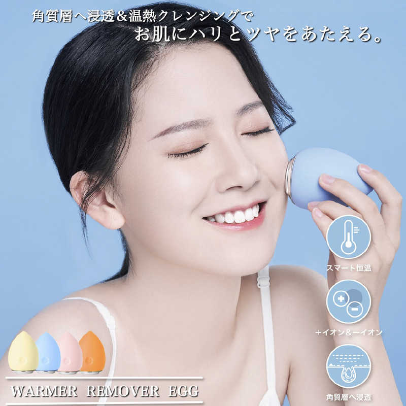 SHENZHENLEVETOPTEC SHENZHENLEVETOPTEC たまご型温熱美顔器 WARM REMOVER EGG ピｰチピンク ピｰチピンク [国内･海外対応] WARM REMOVER EGG ピｰチピンク ピｰチピンク [国内･海外対応]