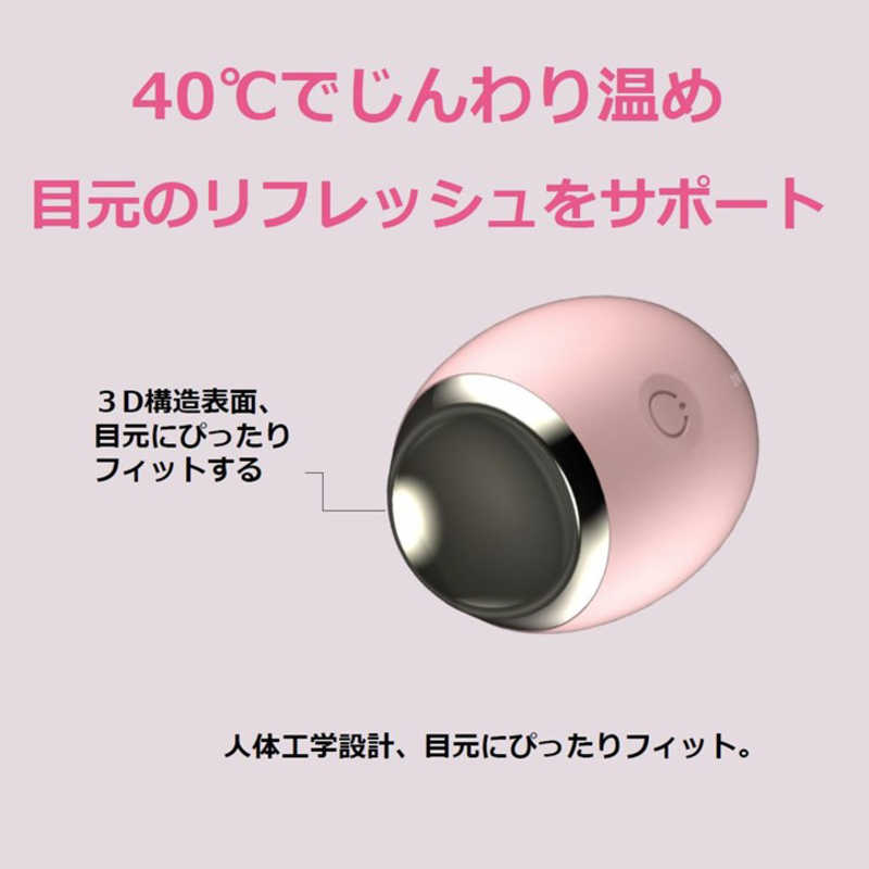 SHENZHENLEVETOPTEC SHENZHENLEVETOPTEC たまご型温熱目元ケア美顔器 EYE WARMER EGG レモンイエロー DZ04ALY DZ04ALY