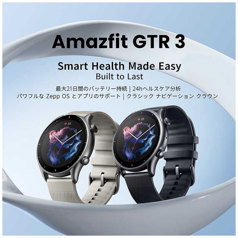 アースリボーン アースリボーン GPSスマートウォッチ GTR3 Amazfit ムーンライトグレー GTR3GY GTR3GY