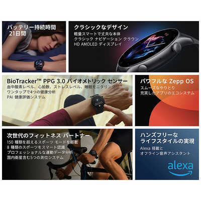 アマズフィット GPSスマートウォッチ GTR3 Amazfit ムーンライト アマズフィット GPSスマートウォッチ GTR3 Amazfit ムーンライト