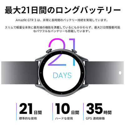 アマズフィット GPSスマートウォッチ GTR3 Amazfit ムーンライト アマズフィット GPSスマートウォッチ GTR3 Amazfit ムーンライト