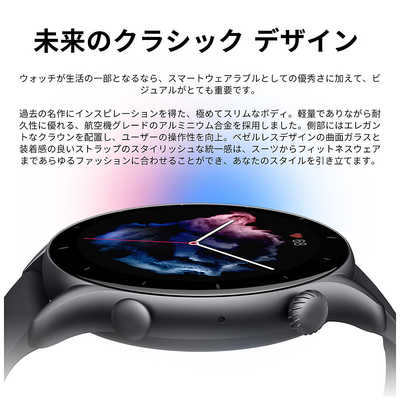 アマズフィット GPSスマートウォッチ GTR3 Amazfit ムーンライト アマズフィット GPSスマートウォッチ GTR3 Amazfit ムーンライト
