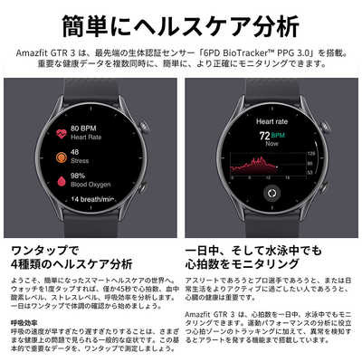 アマズフィット GPSスマートウォッチ GTR3 Amazfit ムーンライト アマズフィット GPSスマートウォッチ GTR3 Amazfit ムーンライト
