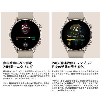 アマズフィット GPSスマートウォッチ GTR3 Amazfit ムーンライトグレー