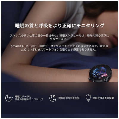 アマズフィット GPSスマートウォッチ GTR3 Amazfit ムーンライト アマズフィット GPSスマートウォッチ GTR3 Amazfit ムーンライト