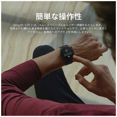 アマズフィット GPSスマートウォッチ GTR3 Amazfit ムーンライト アマズフィット GPSスマートウォッチ GTR3 Amazfit ムーンライト