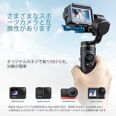 INKEE Falcon GoPro用3軸ジンバル INKEE SK061 SK061 の通販
