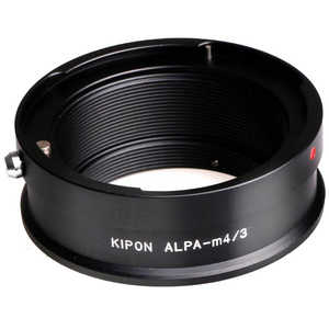 マウントアダプター レンズ側:アルパ ボディ側:マイクロフォーサーズ KIPON ALPA-M4/3 ALPAM43 マウントアダプター レンズ側:アルパ ボディ側:マイクロフォーサーズ KIPON ALPA-M4/3 ALPAM43