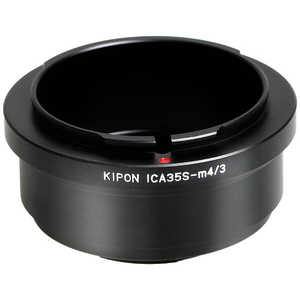マウントアダプター レンズ側：イカレックス35S ボディ側：マイクロフォーサーズ KIPON ICAREX 35S-M4/3 ICA35SM43