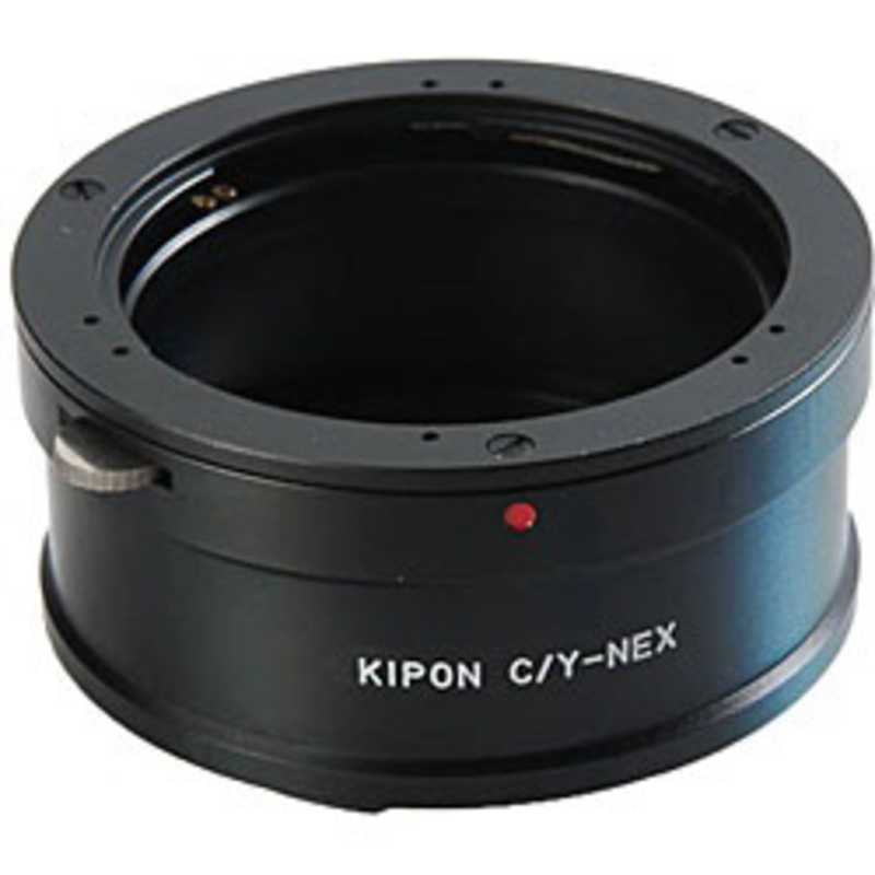 KIPON KIPON マウントアダプター　レンズ側：ヤシカ・コンタックス　ボディ側：ソニーE KIPON CONTAX/Y-S/E CYSE. CYSE.