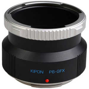 マウントアダプター レンズ側:ペンタコン6 ボディ側:フジGFX KIPON PENTACON 6-GFX P6GFX マウントアダプター レンズ側:ペンタコン6 ボディ側:フジGFX KIPON PENTACON 6-GFX P6GFX