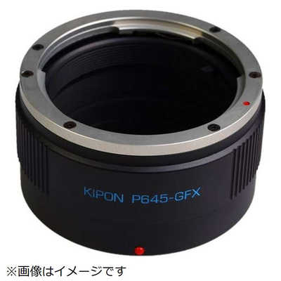 KIPON P645-GFX マウントアダプター KIPON マウントアダプター レンズ側：ペンタックス645 ボディ側