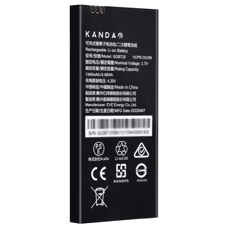 KANDAO KANDAO QooCam EGO予備バッテリー(1340mAh) QGB725 QGB725