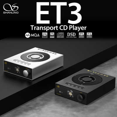 SHANLING ET3 Silver デジタルトランスポートCDプレーヤー ET3SV の