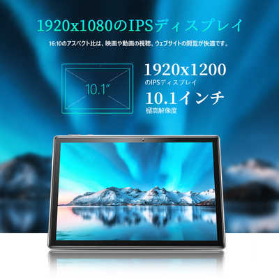 VANTOPJAPAN Androidタブレット Matrixpad S30T 64G シルバー [10.1型 /Wi-Fiモデル  /ストレージ:64GB] S30T64G