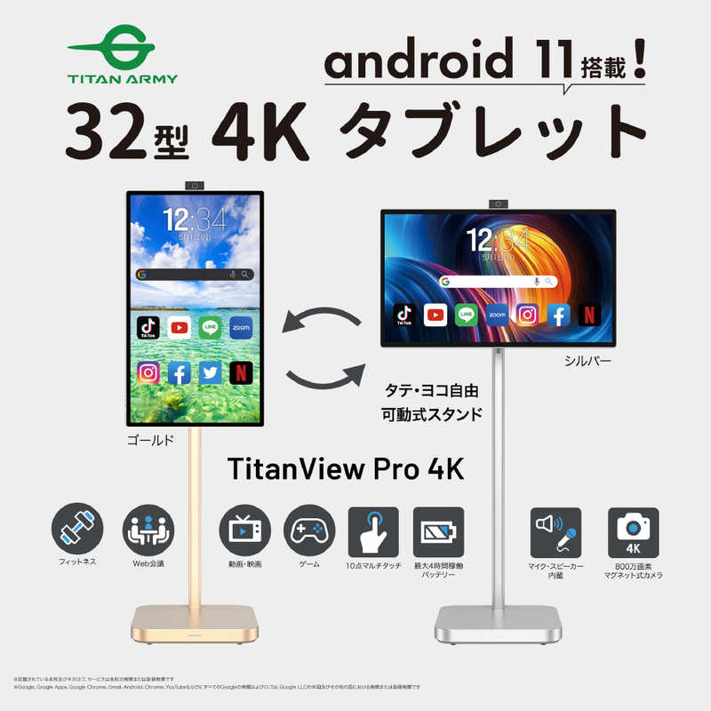 TITANARMY TITANARMY TitanView Pro 4K ［32型 /4K(3840×2160) /ワイド］ V32D4UPROGold V32D4UPROGold