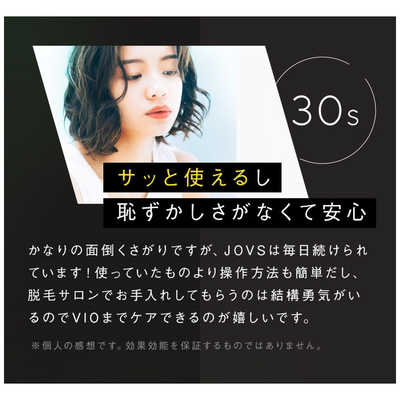 JOVS 光美容器 JOVS Dora (エメラルドグリーン) [フラッシュ式