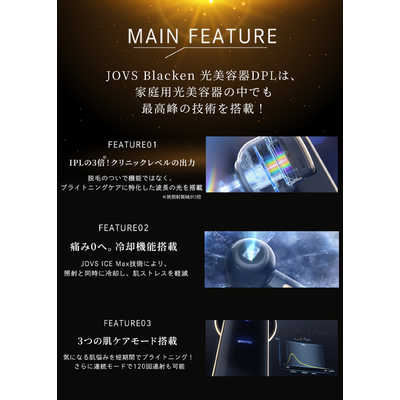 JOVS Blacken 光美顔器 A988 の通販 - カテゴリ：美容家電・健康家電